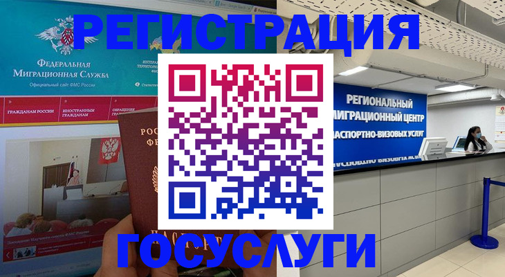 временная регистрация надежно в Заволжске