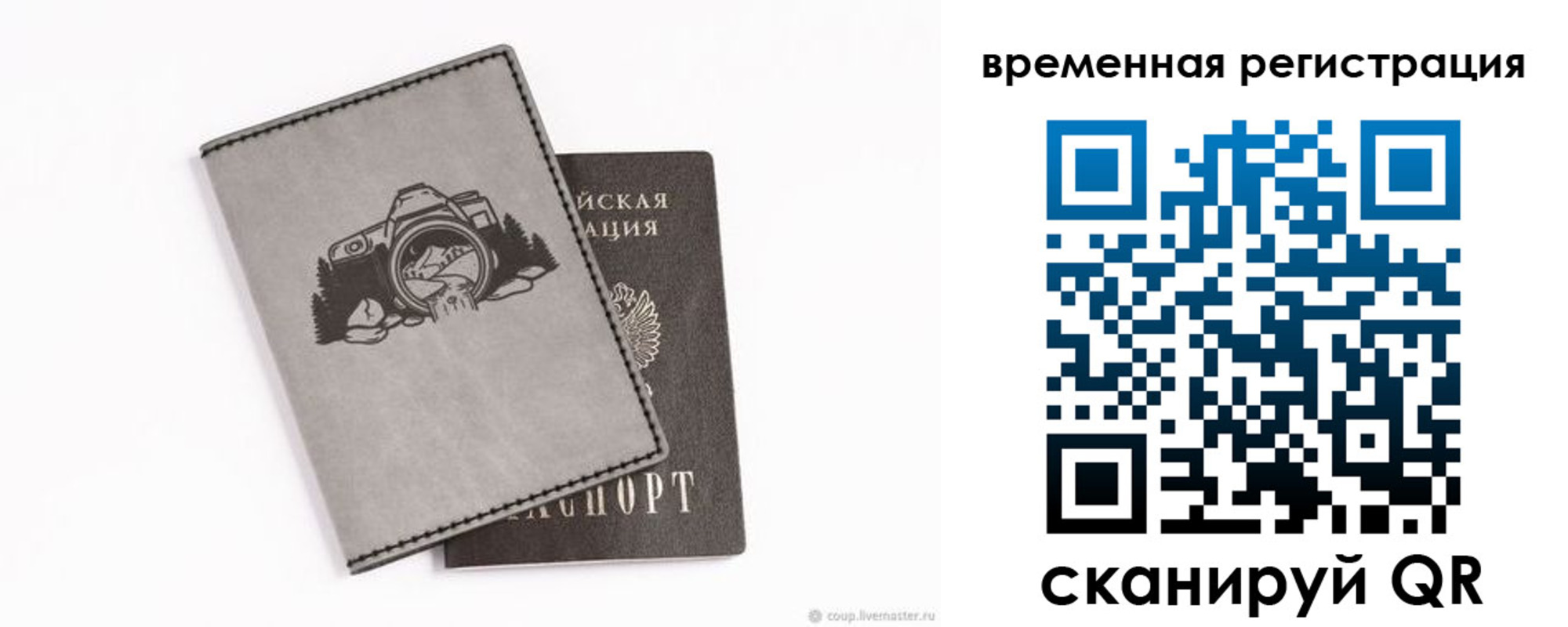 прописка от собственника в Заволжске