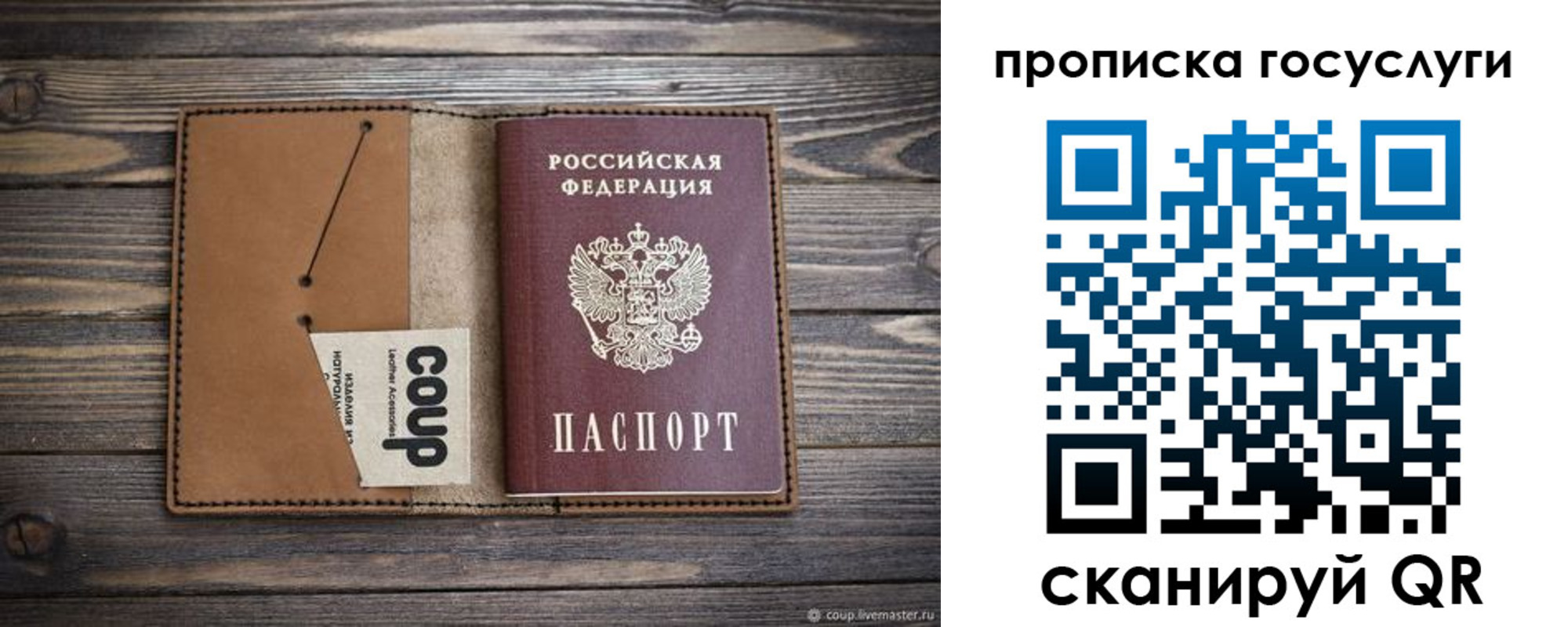 временная прописка в Заволжске