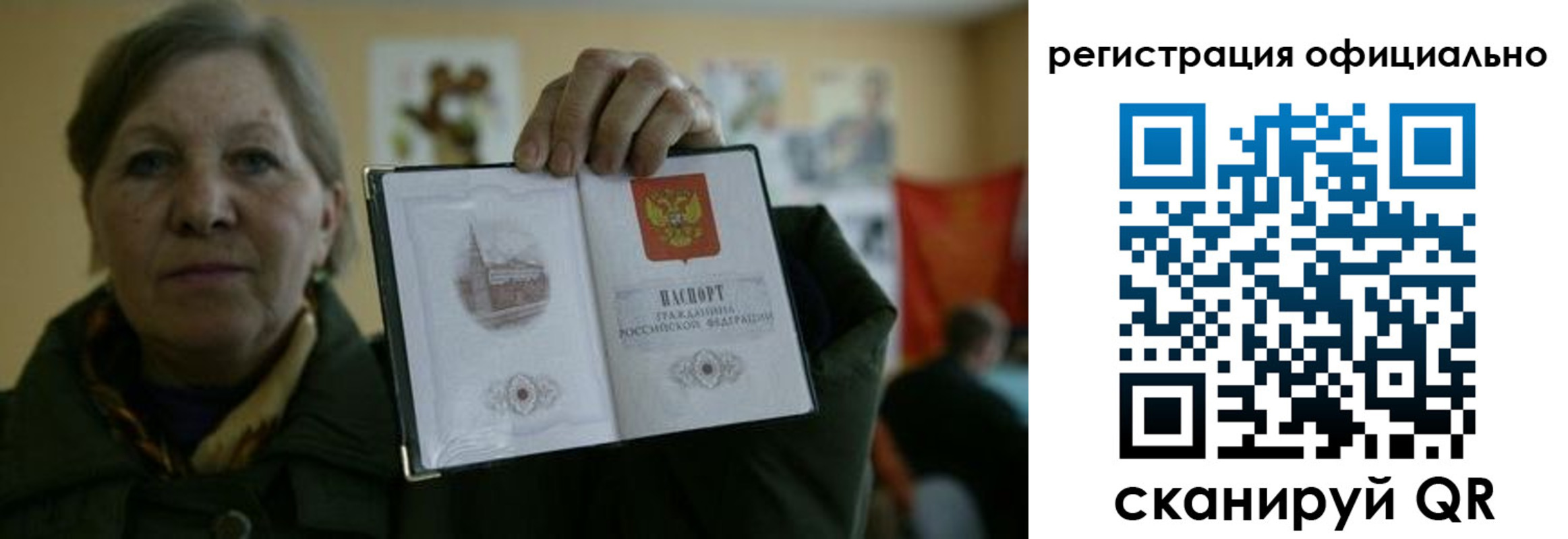 прописка для военкомата в Заволжске