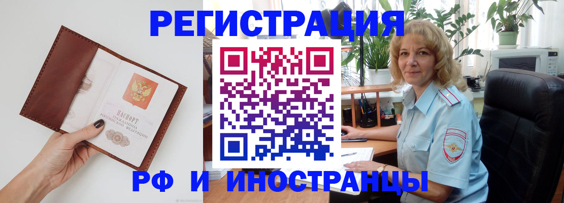 купить прописку в Заволжске