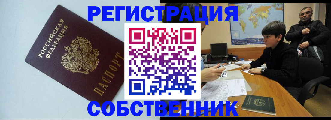 прописка регистрация в Заволжске