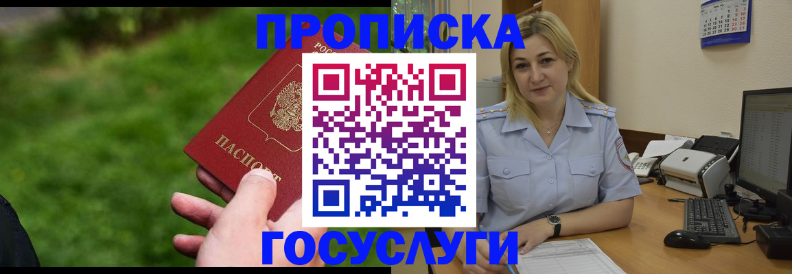 временная регистрация в Заволжске