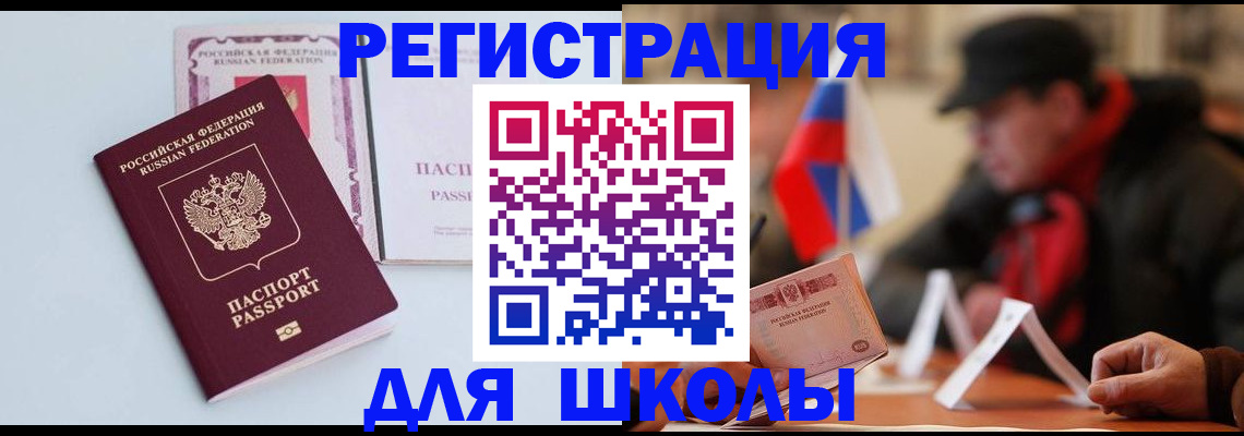 временная регистрация госуслуги в Заволжске