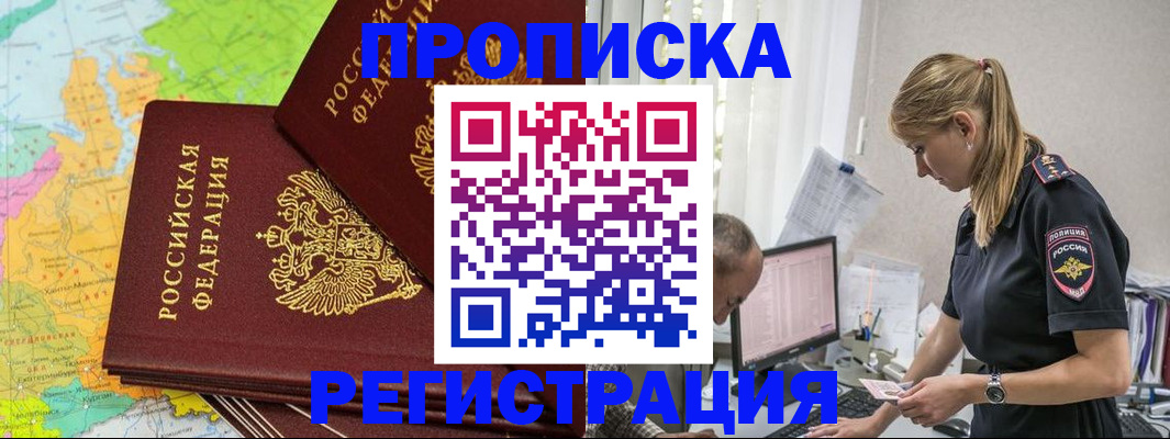 миграционный учет в Заволжске