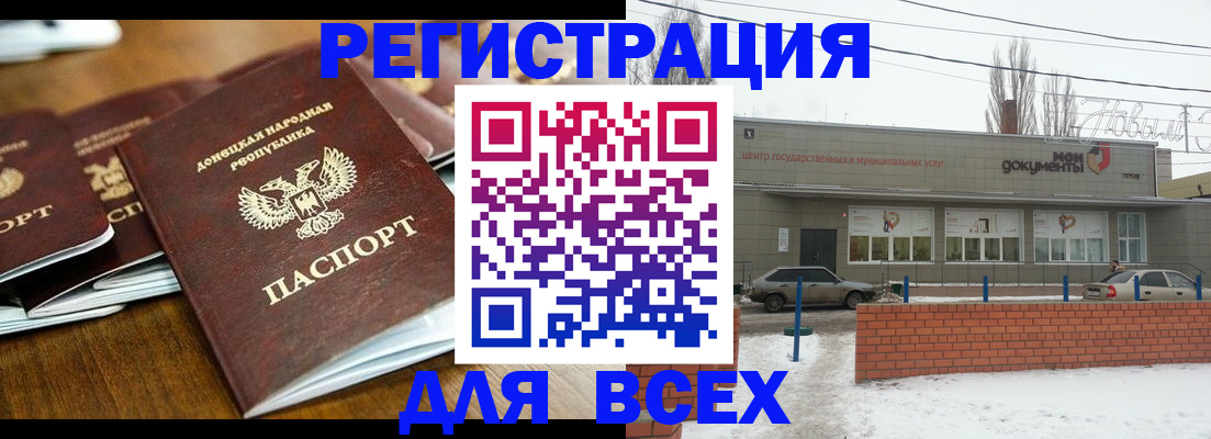 временная регистрация в квартире в Заволжске