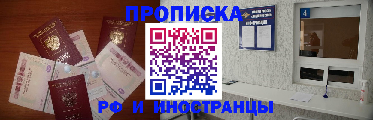 прописка ребенка в Заволжске