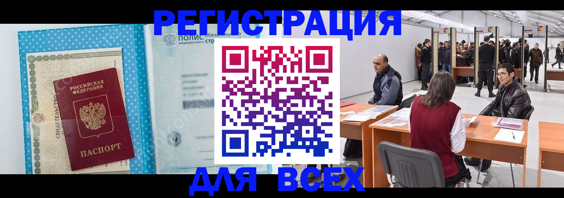 временная регистрация гарантия в Заволжске